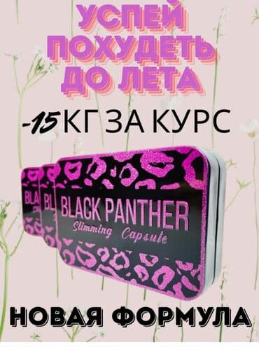 как пить день и ночь для похудения: Средство для похудения, 30 день/ночь, Южная Корея, Капсулы, Универсальный — 11