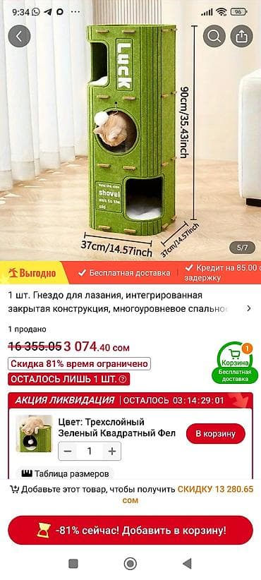 домик из картона: Продаём новый домик(случайно заказали два). Продаём дешевле,чем — 6