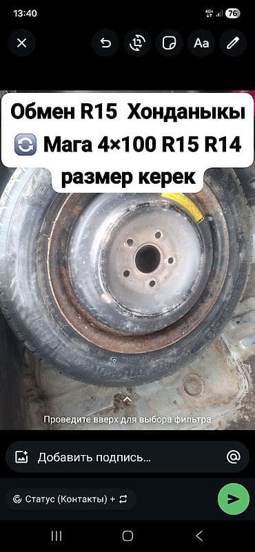 s4 2 2: Колеса в сборе R 15, Железные, отверстий - 4 — 1