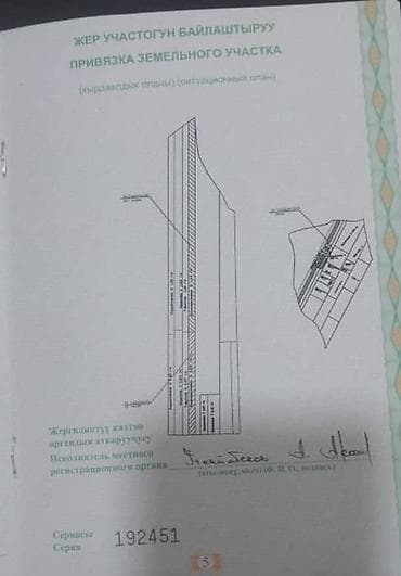 Продажа участков: 213 соток, Для сельского хозяйства, Договор купли-продажи — 1