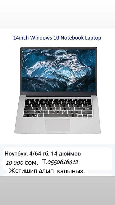 Ноутбуктар жана аксессуарлар: Ноутбук 14" на Windows 10 - Экран: 14 дюймов - Память: 4 ГБ ОЗУ, 64 — 4