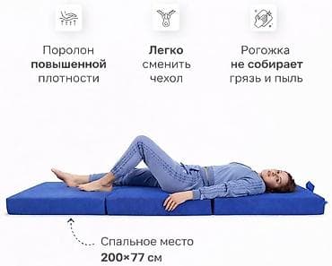Матрасы: Складной матрас-трансформер - Форматы использования: пуфик, кровать — 2