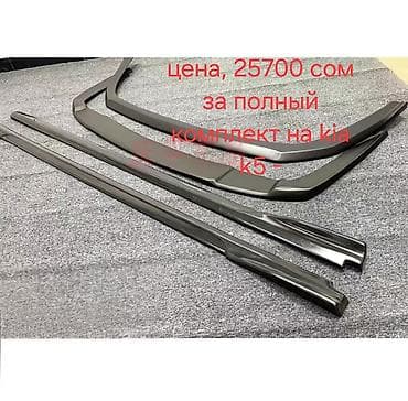 багажник к5: Комплект Kia, цвет - Черный — 2