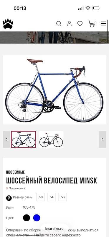 минск мото: Шоссейный велосипед, Рама M (156 - 178 см), Б/у — 2