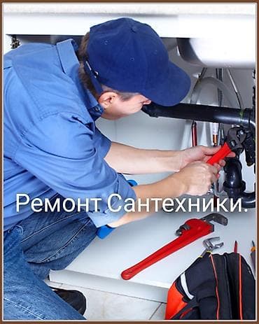 ремонт скважинных насосов: Сантехнические услуги «Бостери» Профессиональные работы по воде — 7