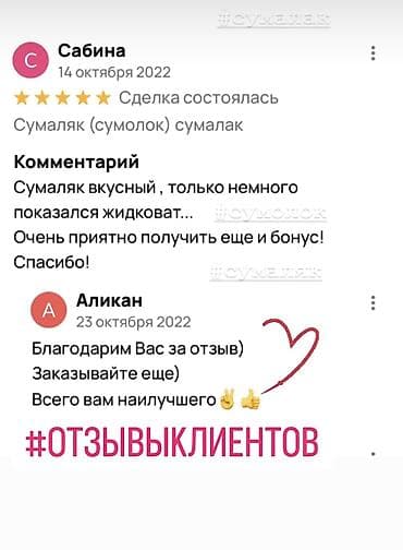 продаю кукурузу в початках: Сумолок —даамдуу жана 100% табигый! Салттуу ыкма менен, эч кандай — 5