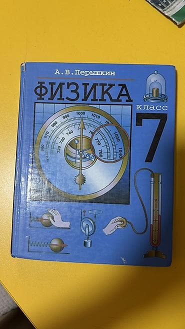 геометрия книга: Учебники 1) Геометрия. 7–9 классы - Авторы: Л. С. Атанасян, В. Ф — 3