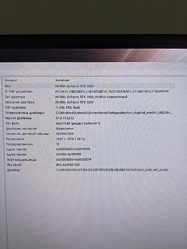 кронштейн для двух мониторов: Компьютер, ОЗУ 16 ГБ, Игровой, Б/у, Intel Core i3, NVIDIA GeForce RTX 3050, HDD — 4