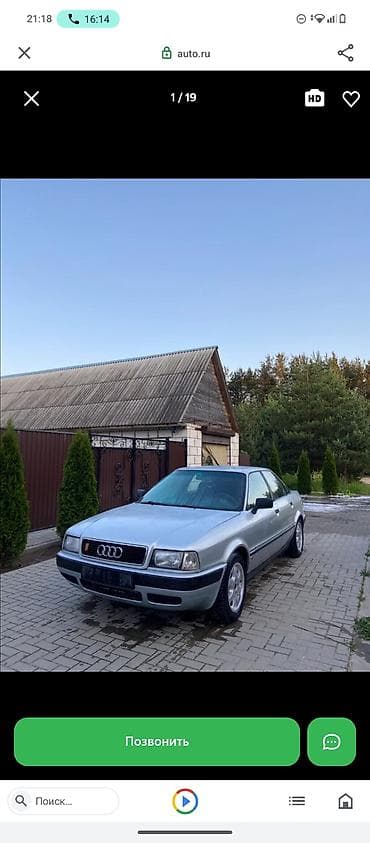 Audi 80: 1992 г., 2 л, Механика, Бензин, Седан