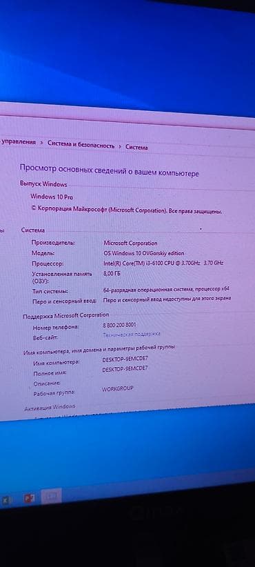 Компьютер, ядер - 2, ОЗУ 8 ГБ, Для несложных задач, Б/у, Intel Core i3, HDD + SSD