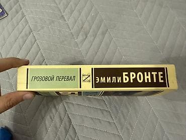 романа: Роман, На русском языке, Б/у, Самовывоз — 3