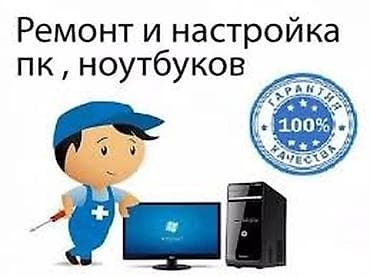 note: Рассрочка пк или ноутбука!!!!! Рассрочка на запчасти!!!! — 1