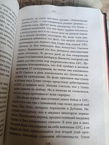 тс kg фильмы: Книга: Конор Макгрегор. Жизнь без правил Автор: Джон Кавана — 1