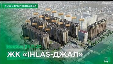 Квартиры: 1 комната, 42 м², Элитка, Джал мкр (в т.ч. Верхний, Нижний, Средний) Элитка, 11 этаж, Евроремонт — 2