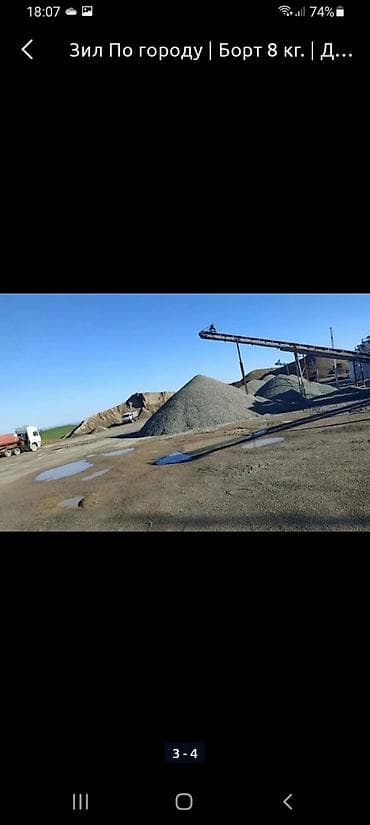 продаю перегной: Бесплатная доставка, Платная доставка — 2