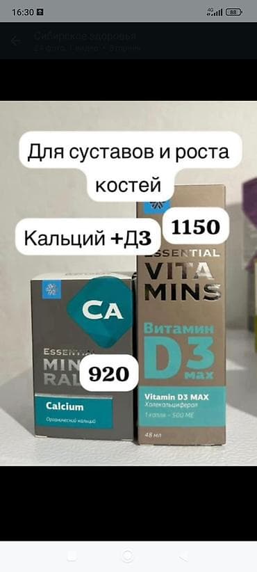 витамины iherb: Комплекс витаминов, Для укрепления иммунитета, Siberian Wellness, Универсальный — 2