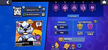 хан видео: Аккаунт Brawl Stars сатып алгыла сонун акаунт - Трофеи: 93 914 (рекорд — 3