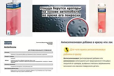 Продаю Antisilicone в краску.Обезжириватель для Автокраски at lalafo.kg Продаю Antisilicone в краску.Обезжириватель для Автокраски