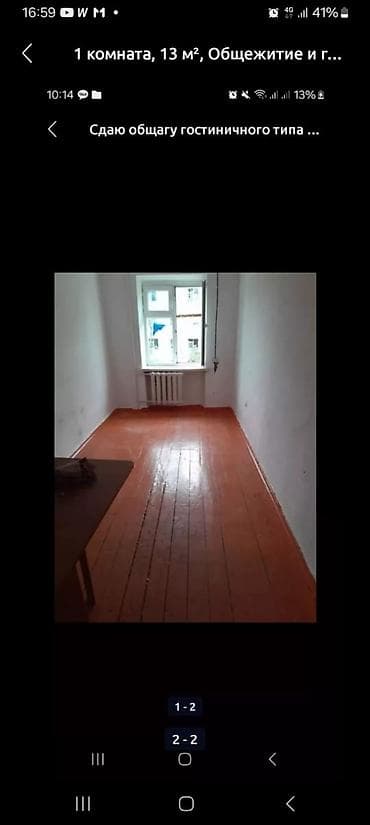 дом сокулук: Сдаётся комната в общежитии гостиничного типа на Ахунбаева/Малдыбаева — 2