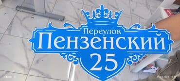 макет дом: Обьемные буквы на заказ быстро качественно и не дорога звоните с 9утра — 20
