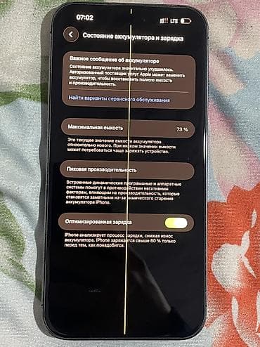 mi max: IPhone 14 Pro Max, Б/у, 512 ГБ, Deep Purple, Зарядное устройство, Защитное стекло, Чехол, 73 % — 6