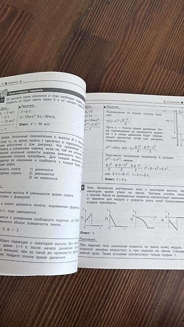 оос наука: Наглядный справочник по физике для подготовки к ОГЭ и ЕГЭ. Автор: И — 6