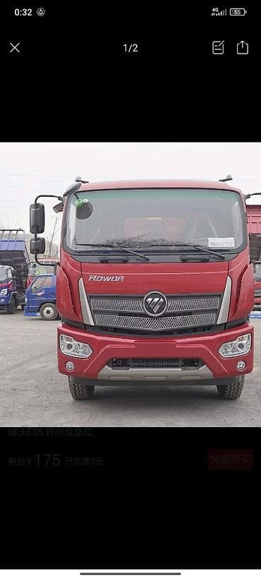 фотон foton: Эвакуатор, Foton, 2020 г., Прямая — 1