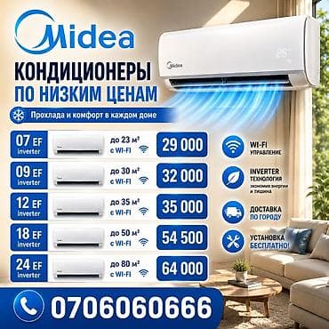 Кондиционеры Midea — прохлада и комфорт в каждом доме. Особенности: -