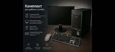 Компьютер, ядер - 2, ОЗУ 8 ГБ, Для работы, учебы, Новый, Intel Pentium, NVIDIA GeForce GTX 1050 Ti, SSD