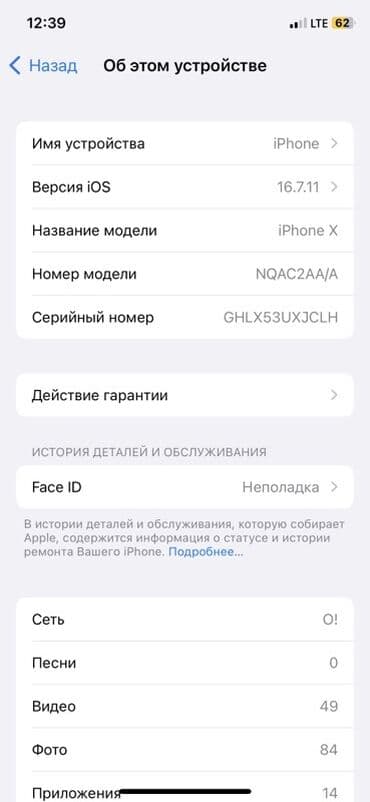 сколько стоит ноутбук apple в бишкеке: IPhone X, 64 ГБ, Черный, 100 % — 3