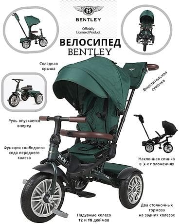 clown box: Bentley - детский трехколесный велосипед-трансформер с родительской — 5