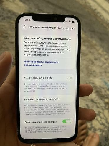 IPhone 12, Б/у, 256 ГБ, Графит, Чехол, 71 %