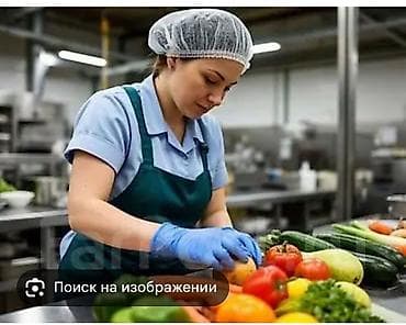 повар официант: Требуется заготовщица на кухню 25-35 лет ! Аккуратная пунктуальная — 1