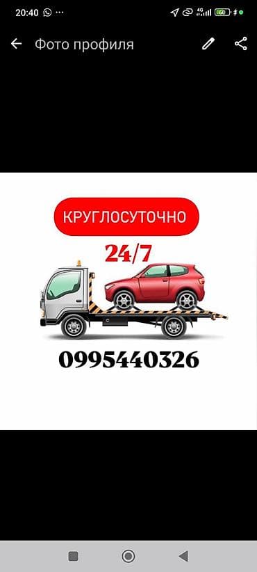 С прямой платформой