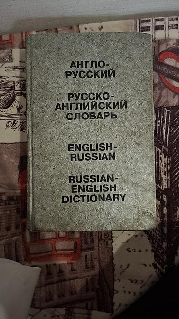 third edition solution: Учебники и просто книги. все они в нормальном состоянии. каждая по 100 — 6