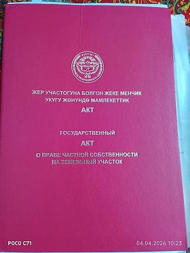 участок 16 соток: 15 соток, Для сельского хозяйства — 2