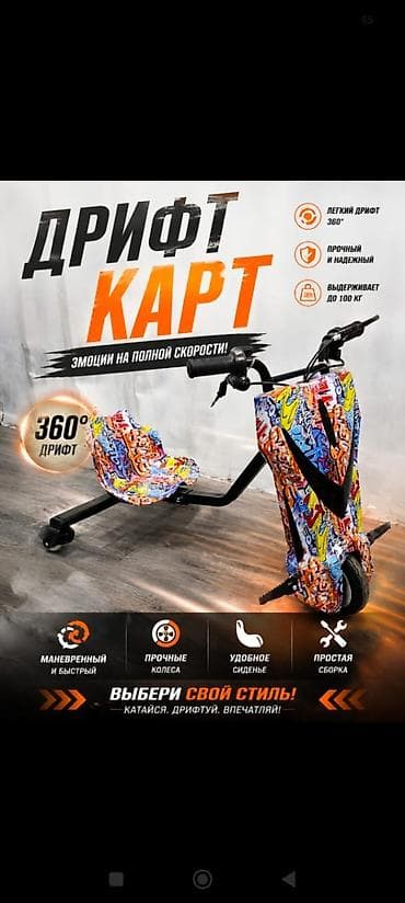 ninebot gokart бишкек: Электрдик велосипеддер — 4