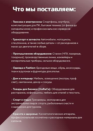 лазо: Стать партнером — 5