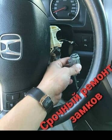 программирование ключей: Ключ Toyota — 12