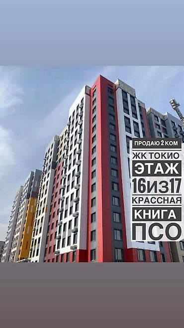 Квартиры: 2 комнаты, 78 м², Элитка, 16 этаж, ПСО (под самоотделку) — 1