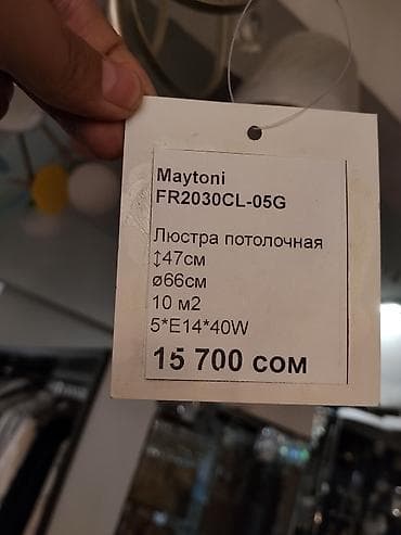 Люстра потолочная Maytoni FR2030CL-05G - Тип: потолочная люстра на 5 — 3