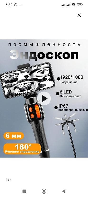 эндоскоп в аренду: Видеoэндоскопы/автомобильные борскопы с гибкими зондами и боковой — 10
