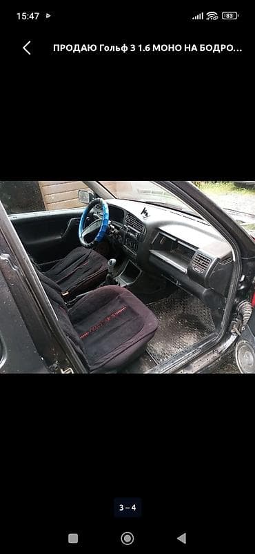 Volkswagen Golf: 1993 г., 1.6 л, Механика, Бензин, Хэтчбэк — 4