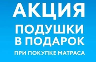 манежи бу: Ортопедиялык матрас, Жаңы, Башка бренд, Башкалар, Кыргызстан, Катуу матрацтар, Латекс, Бөлүп төлөө менен, Акысыз жеткирүү — 10