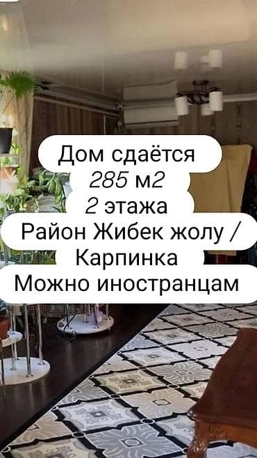 аренда места гум: 285 м², 6 комнат, Теплый пол, Бронированные двери, Балкон застеклен — 1