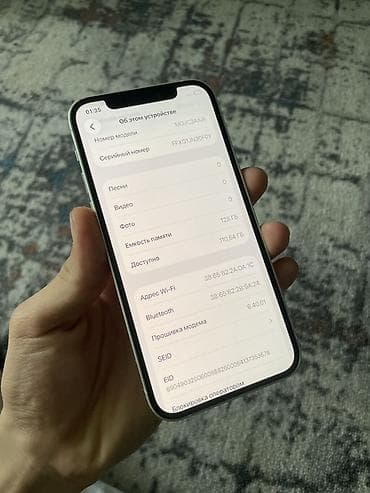для камеры: IPhone 12, 128 ГБ, Белый — 4