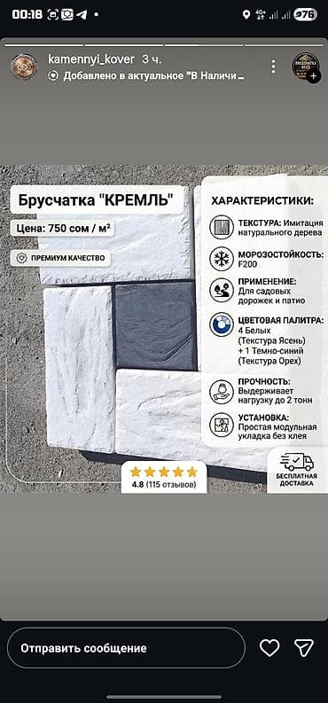Паркет: Брусчатка «КРЕМЛЬ» — премиальная модульная плитка для садовых дорожек — 2
