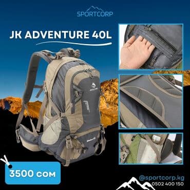 рюкзак для мальчиков: ⛺Туристические походные каркасные и бескаркасные рюкзаки от 25 до 75 — 4