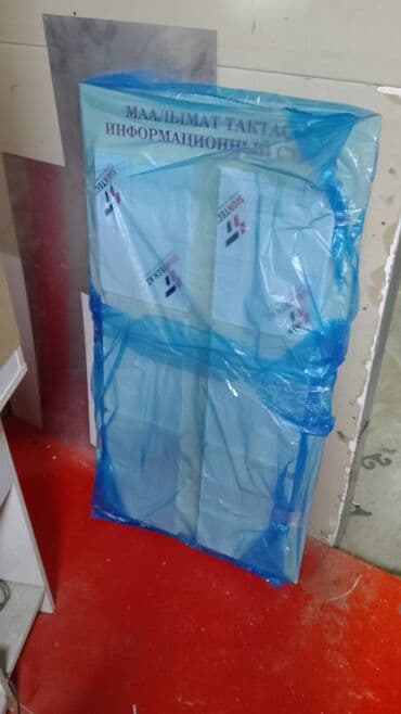полки для документов: Маалымат такталары/"керектөө бурчу" - Дайындоо: келүүчүлөр жана — 7