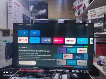 антены: Телик ТелевизорSkyworth 50 qled 50sue9500 130 см 50" 4k hd (смарт тв) — 3